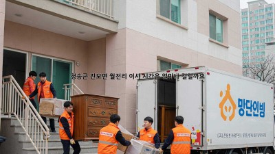 청송군 진보면 월전리 이사, 시간은 얼마나 걸릴까요?